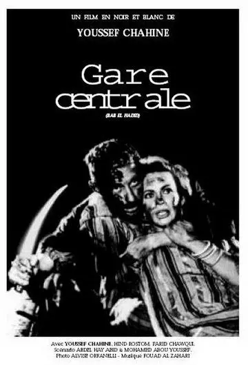 Каирский вокзал / Bab el hadid 1958 скачать через торрент в хорошем качестве