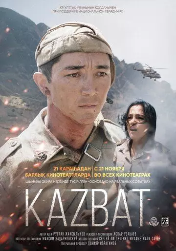 Казбат / The Kazbat Soldiers 2019 скачать через торрент в хорошем качестве