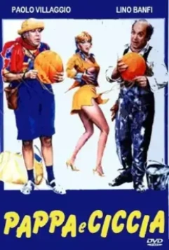 Не разлей вода / Pappa e ciccia 1983 скачать через торрент в хорошем качестве