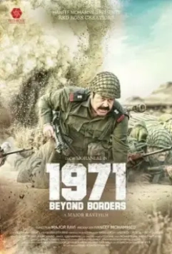 1971: Вне границ / 1971: Beyond Borders 2017 скачать через торрент в хорошем качестве