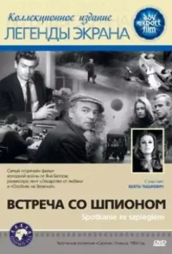 Встреча со шпионом / Spotkanie ze szpiegiem 1964 скачать через торрент в хорошем качестве