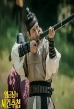 Королевская книга расследований 2017 скачать с торрента Королевская книга расследований 2017 скачать с торрента