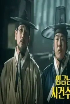 Королевская книга расследований 2017 скачать через торрент бесплатно Королевская книга расследований 2017 скачать через торрент бесплатно