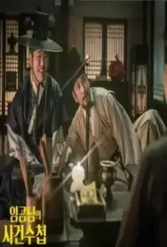 Королевская книга расследований 2017 скачать торрентом Королевская книга расследований 2017 скачать торрентом