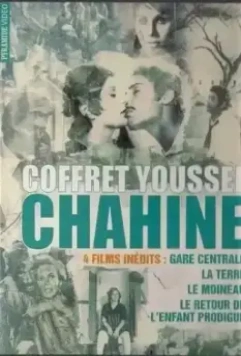 Земля наших отцов / Al-ard 1969 скачать через торрент в хорошем качестве