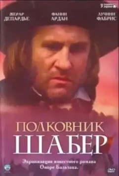 Полковник Шабер / Le colonel Chabert 1994 скачать через торрент в хорошем качестве