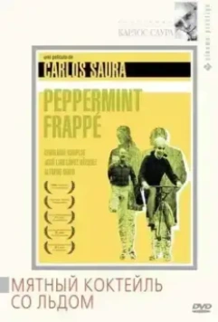 Мятный коктейль со льдом / Peppermint Frappé 1967 скачать через торрент в хорошем качестве