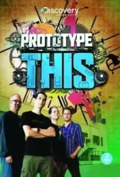 Изобрести будущее / Prototype This! 2008 скачать через торрент в хорошем качестве