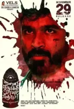 Пуля, выпущенная в меня / Enai Noki Paayum Thota 2019 скачать через торрент в хорошем качестве