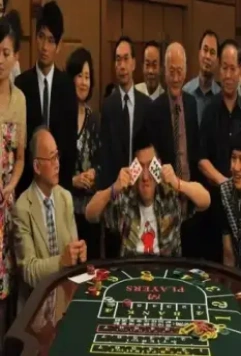 Мистер и миссис Игрок 2012 скачать с торрента Мистер и миссис Игрок 2012 скачать с торрента