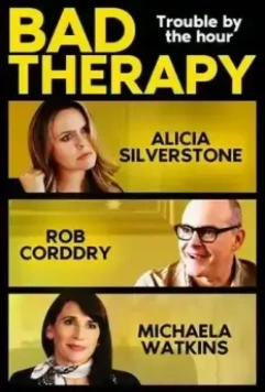 Плохая терапия / Bad Therapy 2020 скачать через торрент в хорошем качестве
