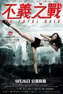 Смертельный рейд / Laat ging baa wong faa 2019 скачать через торрент в хорошем качестве