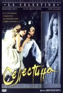 Селестина / La Celestina 1996 скачать через торрент в хорошем качестве