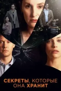 Секреты, которые она хранит / The Secrets She Keeps 2020 скачать через торрент в хорошем качестве