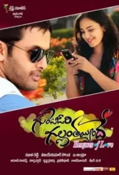 Моё сердце очень сильно забилось / Gunde Jaari Gallanthayyinde 2013 скачать через торрент в хорошем качестве