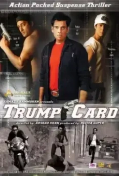 Козырная карта / Trump Card 2010 скачать через торрент в хорошем качестве