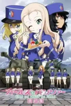 Девушки и танки: Финал. Часть 2 / Girls und Panzer das Finale: Part II 2019 скачать через торрент в хорошем качестве