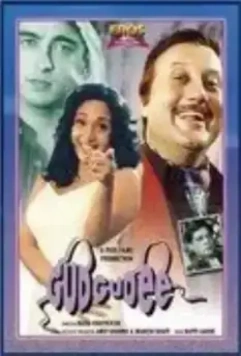 Интрижка / Gudgudee 1997 скачать через торрент в хорошем качестве