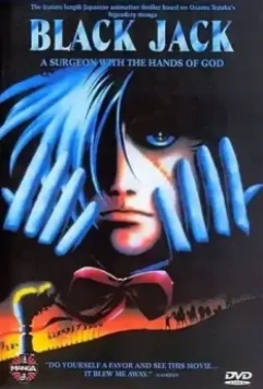 Медицинские карты Черного Джека / Burakku jakku 1996 скачать через торрент в хорошем качестве