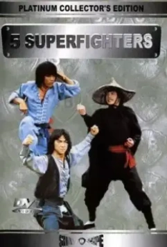 5 супербойцов / Tong San ng foo 1983 скачать через торрент в хорошем качестве