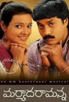 Гостеприимство / Maryada Ramanna 2010 скачать через торрент в хорошем качестве