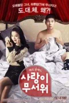 Любить страшно / Sarangi museowo 2011 скачать через торрент в хорошем качестве