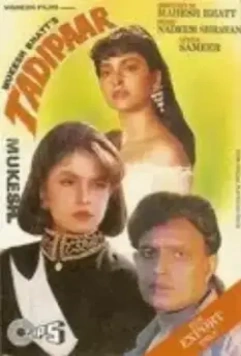 Отверженный / Tadipaar 1993 скачать через торрент в хорошем качестве