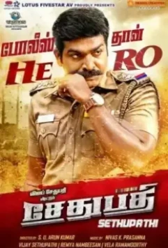 Сетупати / Sethupathi 2016 скачать через торрент в хорошем качестве