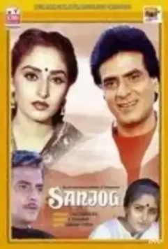 Жестокая судьба / Sanjog 1985 скачать через торрент в хорошем качестве