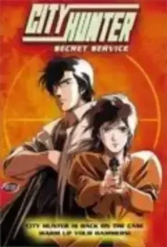 Городской охотник: Тайная служба / City Hunter: Secret Service 1996 скачать через торрент в хорошем качестве