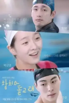 Тунец и дельфин / Chamchiwa dolgorae 2018 скачать через торрент в хорошем качестве