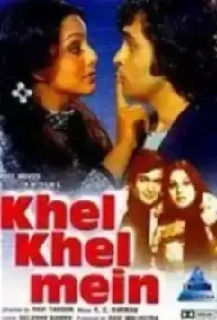 Трагическое совпадение / Khel Khel Mein 1975 скачать через торрент в хорошем качестве