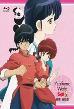 Ранма 1/2. Фильм 4 / Ranma 1/2: Akumu! Shunmin Kou 2008 скачать через торрент в хорошем качестве