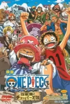 Ван Пис 3 / One Piece Movie 3: Chinjuu-jima no Chopper Oukoku 2002 скачать через торрент в хорошем качестве