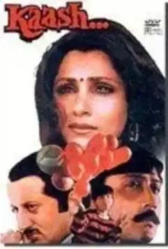 Если бы... / «Kaash» 1987 скачать через торрент в хорошем качестве