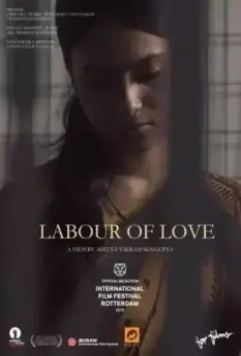 Любимое дело / Asha Jaoar Majhe 2014 скачать через торрент в хорошем качестве