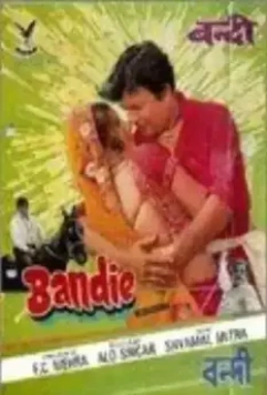 В плену дворцовых интриг / Bandie 1978 скачать через торрент в хорошем качестве