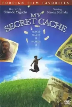 Мои тайные сокровища / Himitsu no hanazono 1997 скачать через торрент в хорошем качестве