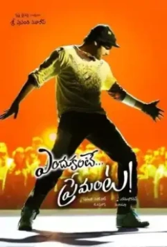 Всему причина – любовь! / Endukante... Premanta 2012 скачать через торрент в хорошем качестве