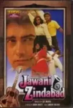 Да здравствует молодость / Jawani Zindabad 1990 скачать через торрент в хорошем качестве