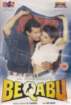 Неконтролируемый / Beqabu 1996 скачать через торрент в хорошем качестве