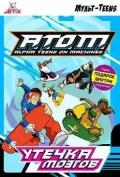 A.T.O.M. / A.T.O.M.: Alpha Teens on Machines 2005 скачать через торрент в хорошем качестве