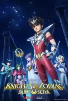 Рыцари Зодиака / Seinto Seiya: Knights of the Zodiac 2019 скачать через торрент в хорошем качестве