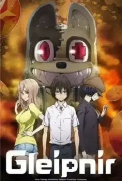 Глейпнир / Gleipnir 2020 скачать через торрент в хорошем качестве