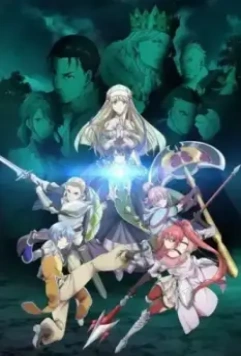 Восьмой сын? Да вы шутите! / Hachi-nan tte, Sore wa Nai deshou! 2020 скачать через торрент в хорошем качестве