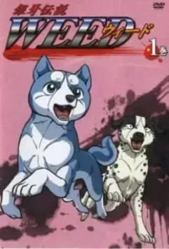 Легенда о Серебряном Клыке Уиде / Ginga Densetsu Weed 2005 скачать через торрент в хорошем качестве