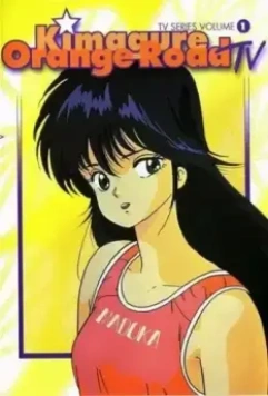 Капризы Апельсиновой улицы / Kimagure Orenji Rôdo 1987 скачать через торрент в хорошем качестве