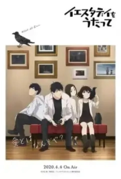 Спой мне «Yesterday» / Yesterday wo Utatte 2020 скачать через торрент в хорошем качестве