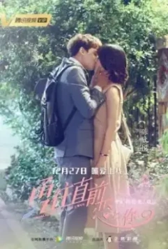 Стоит ли нам влюбляться / Yong wang zhi qian lian shang ni 2018 скачать через торрент в хорошем качестве