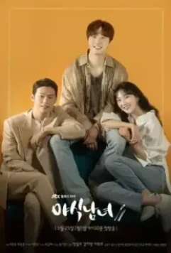 Любители вечерних перекусов / Yaksiknamnyeo 2020 скачать через торрент в хорошем качестве